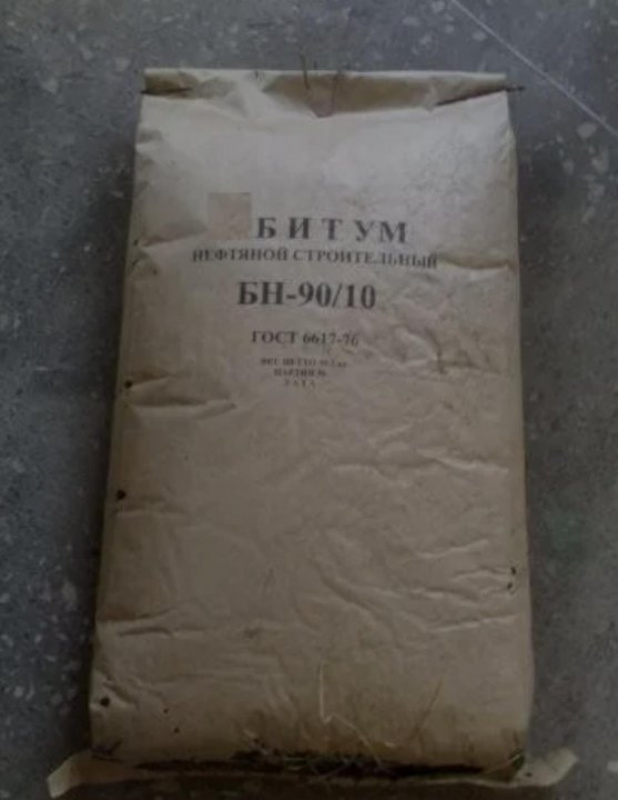 Битум БН 90/10 (25кг)
